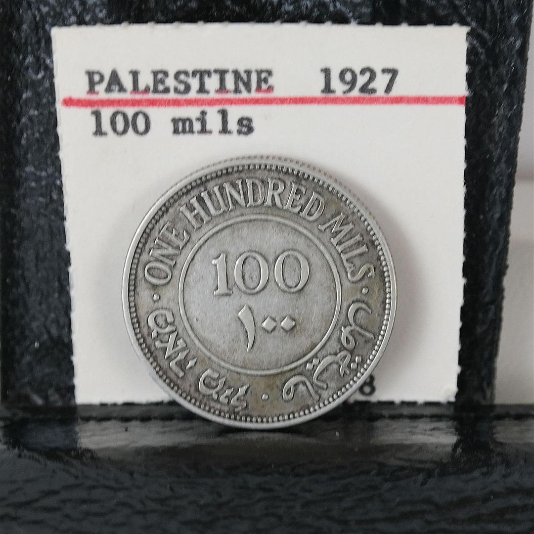 Palestine Coins Are Older Than Israel