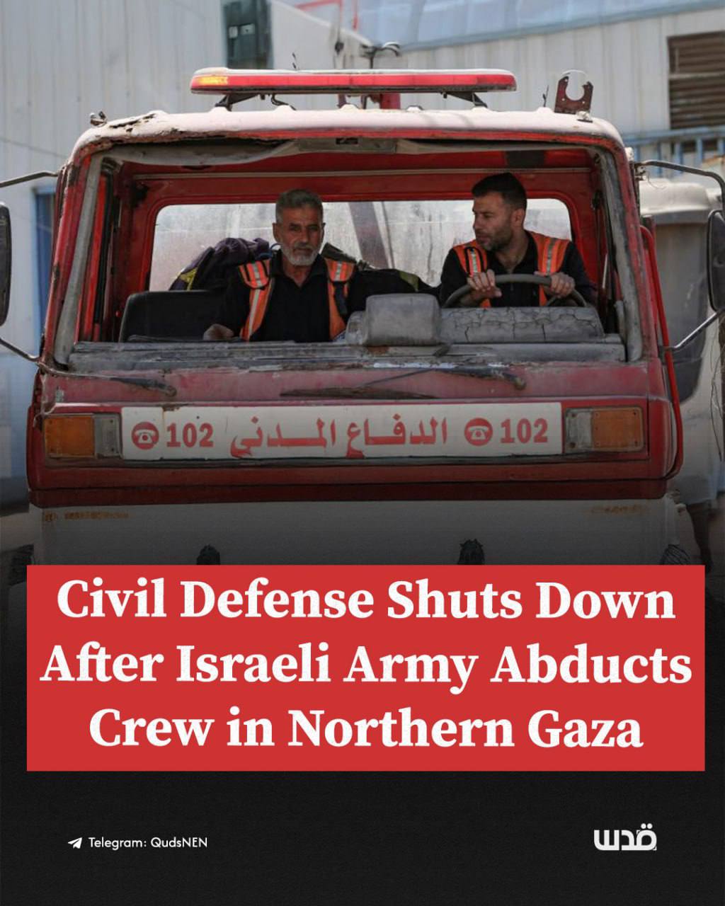 Civil Defense Shuts Down in North Gaza