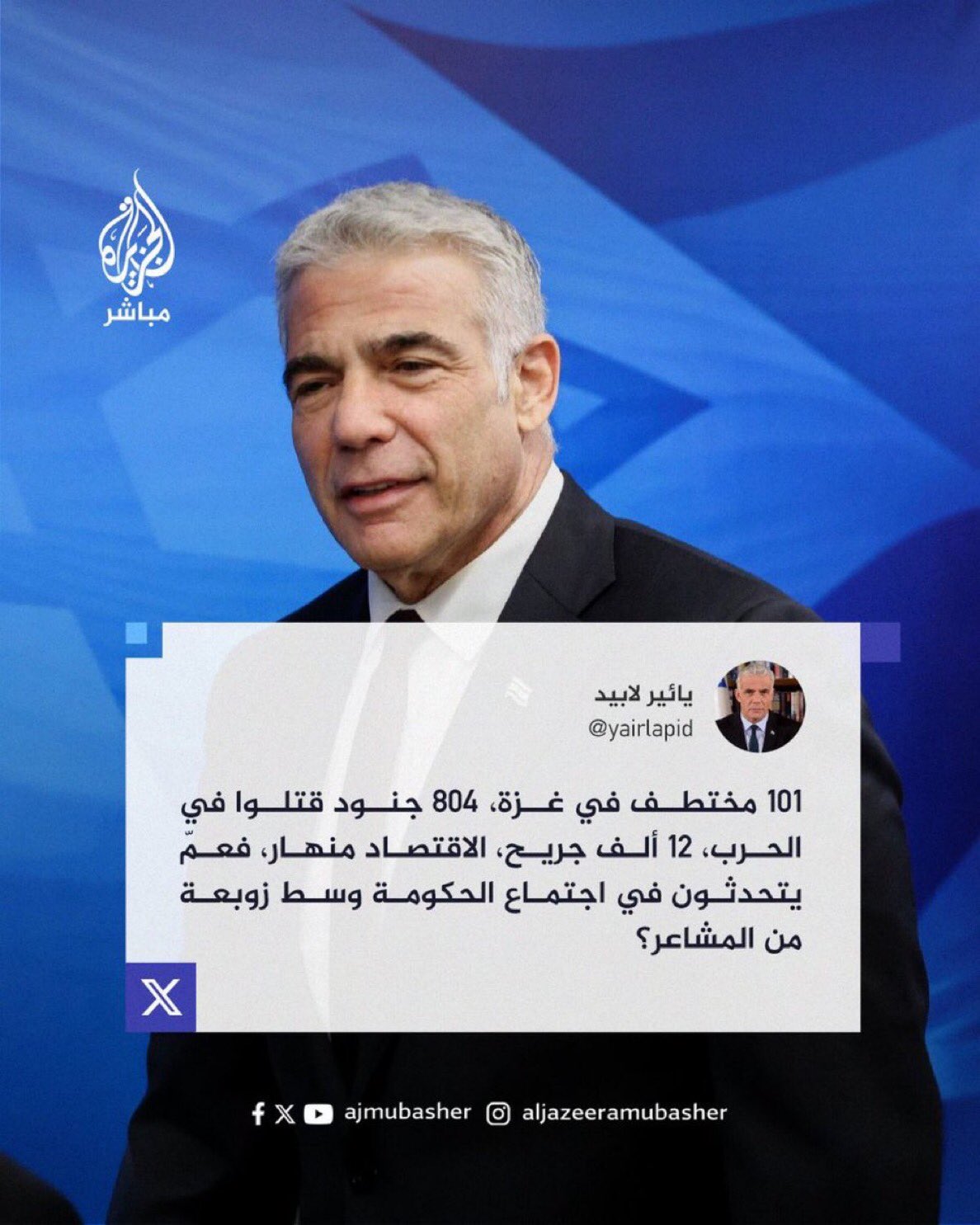 Lapid: Troubled Man!