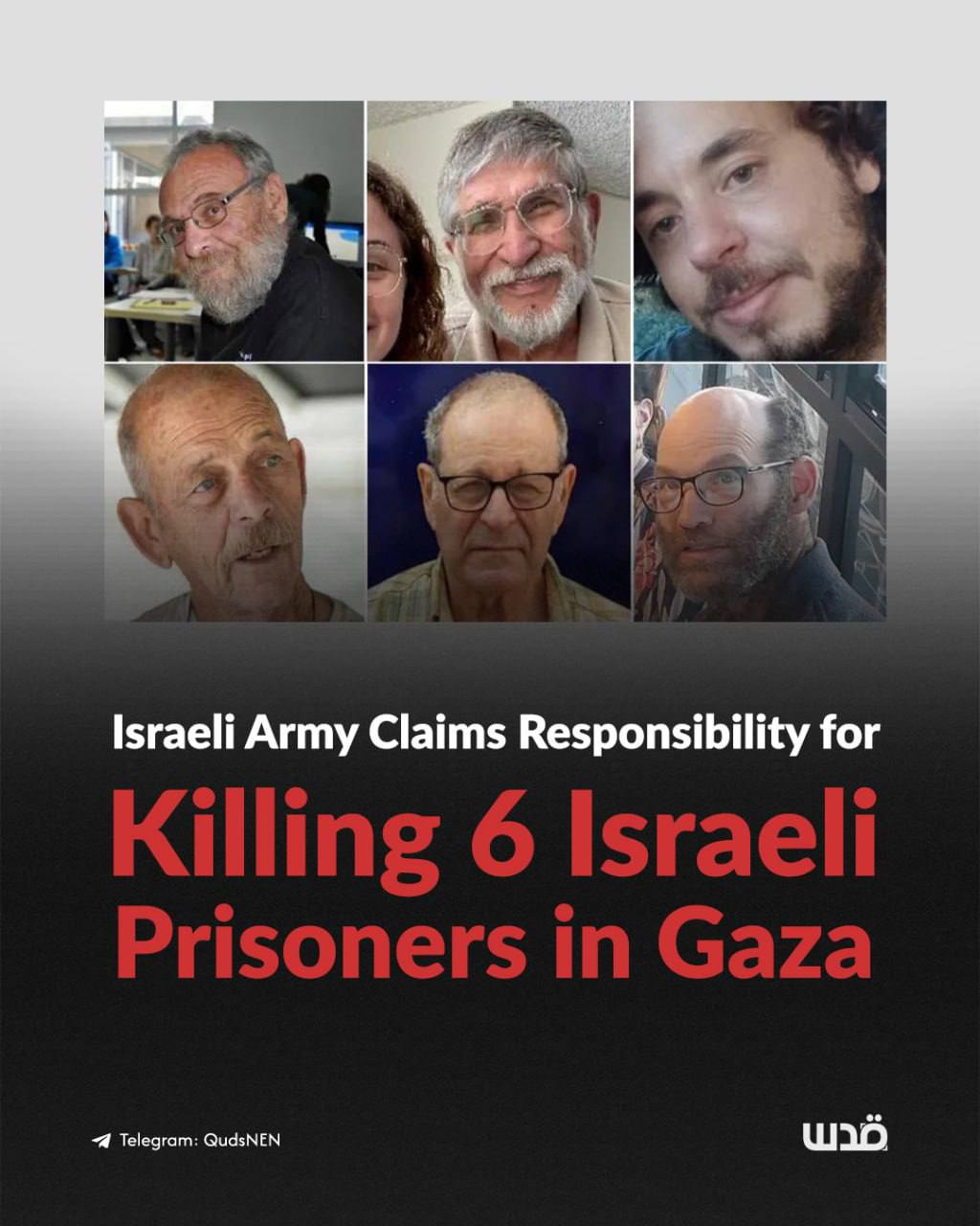 Israel Army Kills Its Own