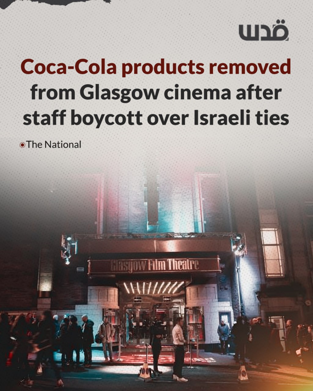 Glasgow Cinema Boycotts Coca-Cola