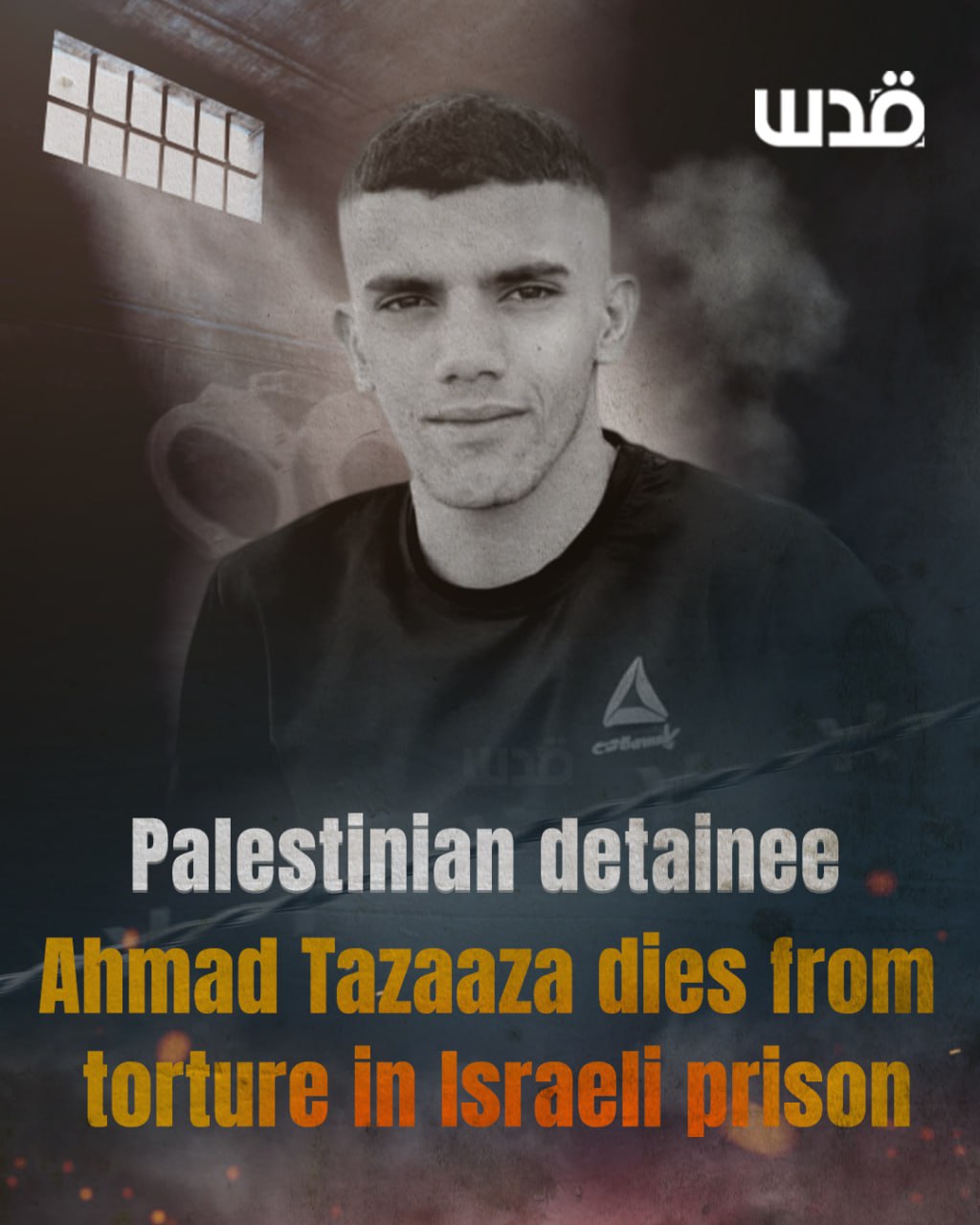 Palestinian Youth Dies Under Israeli Torture