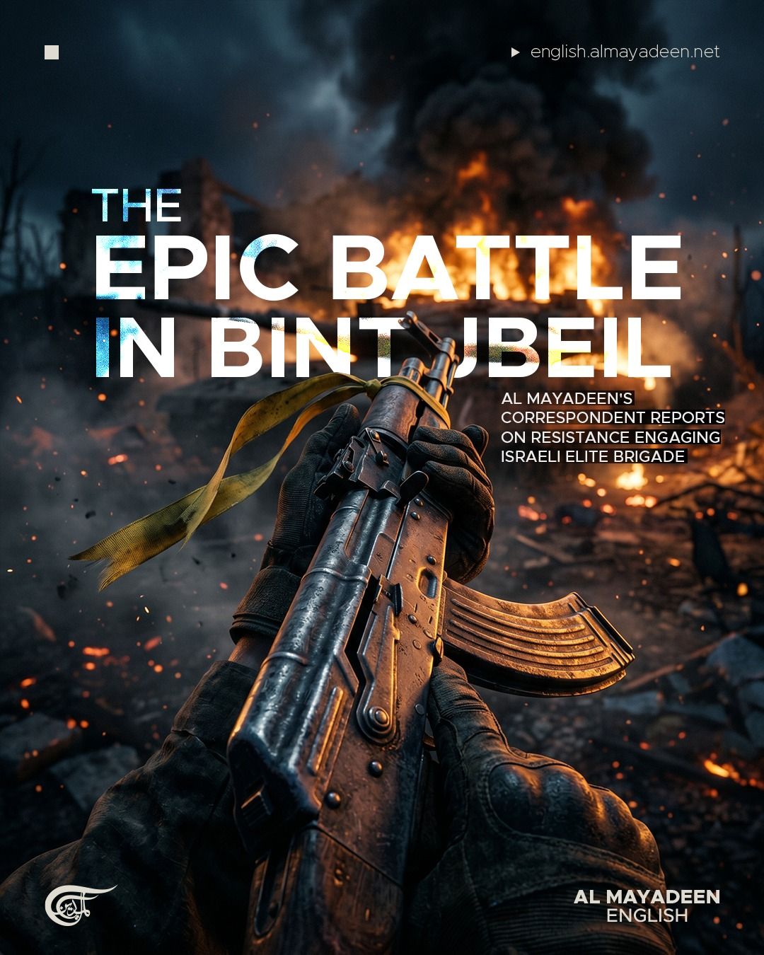 Bint Jbeil: An Epic Battle