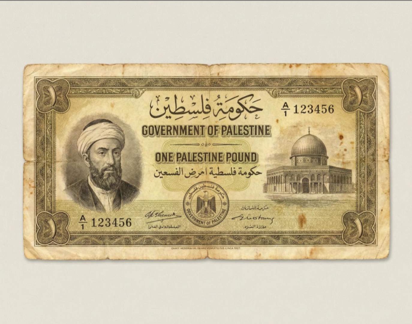 Palestinian Pound Lives on!