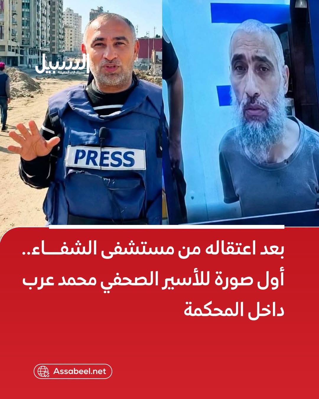 Prisoner Mohammad Arab Hadn’t Seen His Face in 2 Years!