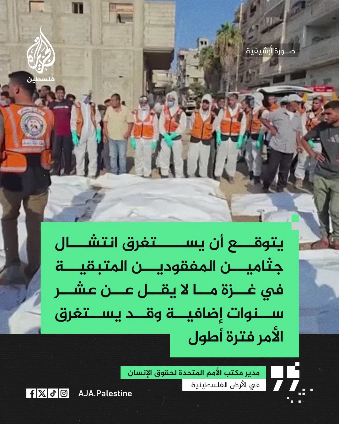 UNHR Office: Recovering Bodies in Gaza Expected to Take 10 Years