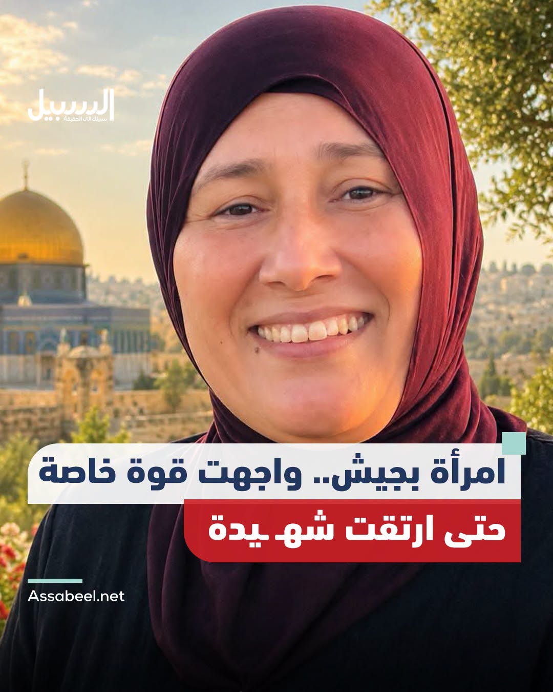 Martyred After Engaging An Israeli Force